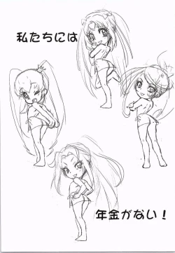 Page 28 of Hayaku Ningen ni Naritai