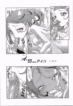 Page 18 of Hayaku Ningen ni Naritai