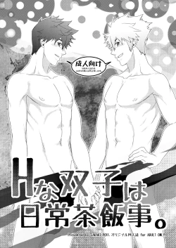 Page 1 of H na Futago wa Nichijou Sahanji.