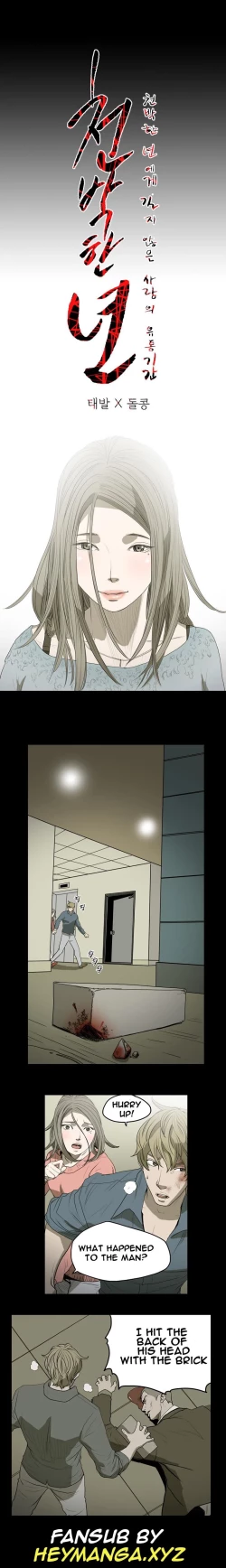 Page 125 of Kitsch | Disrespectful Bitch Ch. 1-63