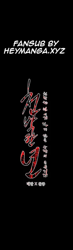 Page 160 of Kitsch | Disrespectful Bitch Ch. 1-63