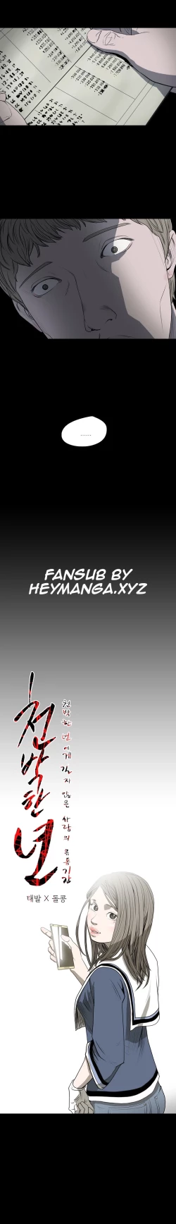 Page 200 of Kitsch | Disrespectful Bitch Ch. 1-63