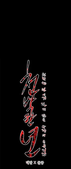 Page 210 of Kitsch | Disrespectful Bitch Ch. 1-63