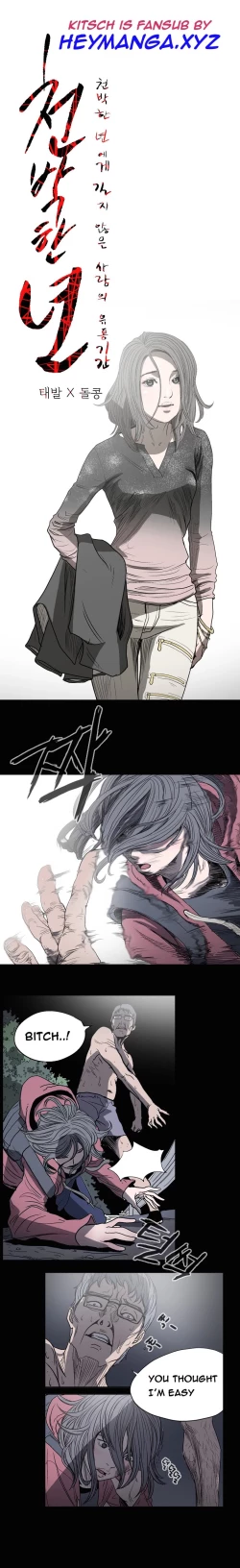 Page 38 of Kitsch | Disrespectful Bitch Ch. 1-63