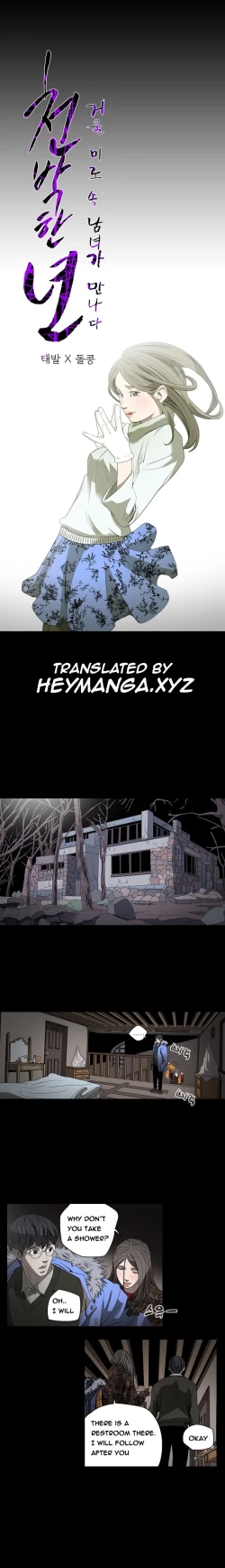 Page 445 of Kitsch | Disrespectful Bitch Ch. 1-63