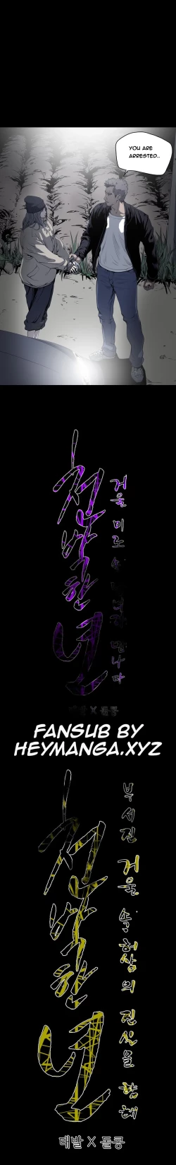 Page 591 of Kitsch | Disrespectful Bitch Ch. 1-63