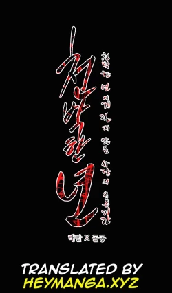 Page 92 of Kitsch | Disrespectful Bitch Ch. 1-63