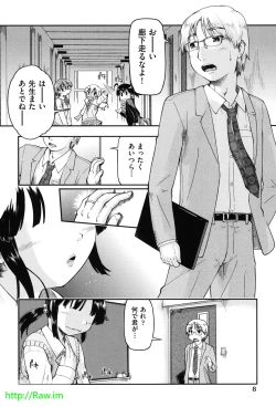 Page 10 of Enkou JC-ryuu