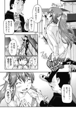 Page 175 of Enkou JC-ryuu