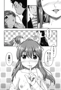 Page 182 of Enkou JC-ryuu