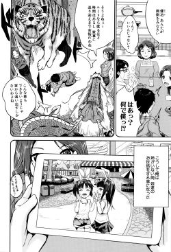 Page 11 of Kodomo Datte H Nano