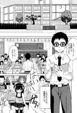 Page 156 of Kodomo Datte H Nano