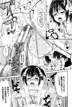 Page 184 of Kodomo Datte H Nano