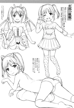 Page 195 of Kodomo Datte H Nano