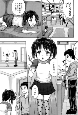 Page 20 of Kodomo Datte H Nano