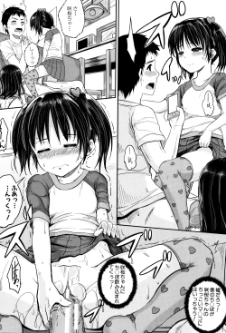 Page 31 of Kodomo Datte H Nano