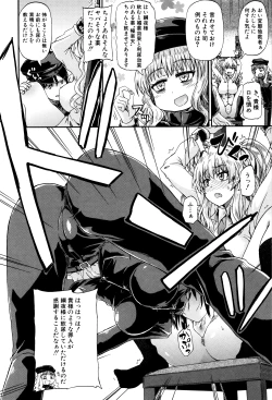 Page 11 of Watashi no Oshikko Fubunritsu