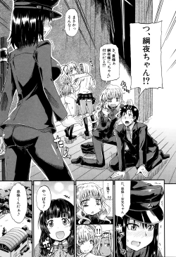 Page 16 of Watashi no Oshikko Fubunritsu