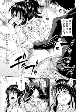 Page 187 of Watashi no Oshikko Fubunritsu