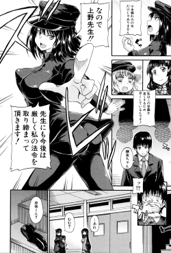 Page 19 of Watashi no Oshikko Fubunritsu