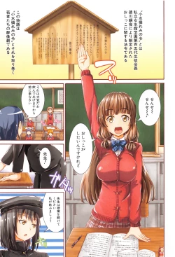 Page 4 of Watashi no Oshikko Fubunritsu