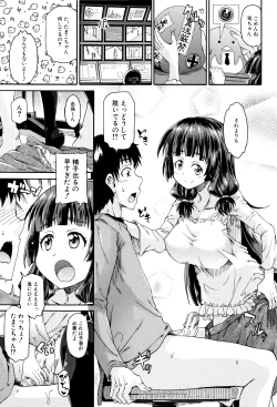 Page 54 of Watashi no Oshikko Fubunritsu