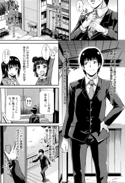 Page 8 of Watashi no Oshikko Fubunritsu