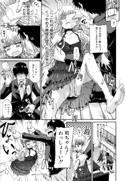 Page 90 of Watashi no Oshikko Fubunritsu