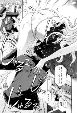 Page 94 of Watashi no Oshikko Fubunritsu