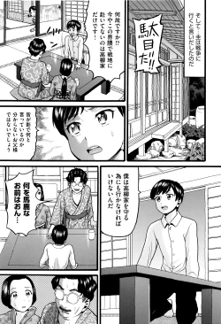 Page 148 of Loli Tissue