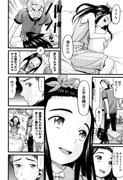 Page 185 of Loli Tissue