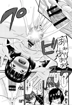 Page 48 of Loli Tissue