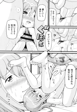 Page 65 of Loli Tissue