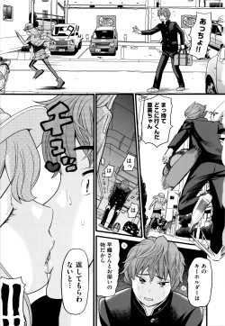 Page 76 of Loli Tissue