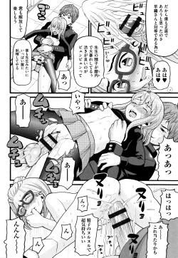 Page 95 of Loli Tissue