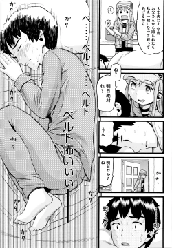 Page 98 of Loli Tissue