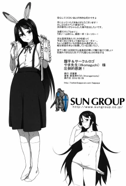 Page 16 of Phantom no Erohon