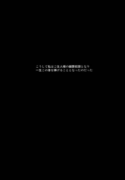 Page 23 of 完全敗北陵○劇