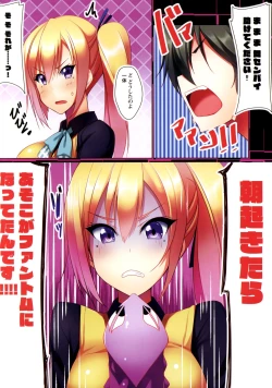 Page 2 of Gokuaku Chinko o Yattsukero!