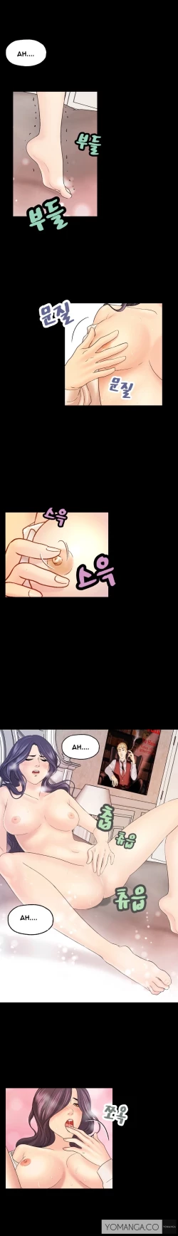 Page 142 of Guest House Ch.1-17