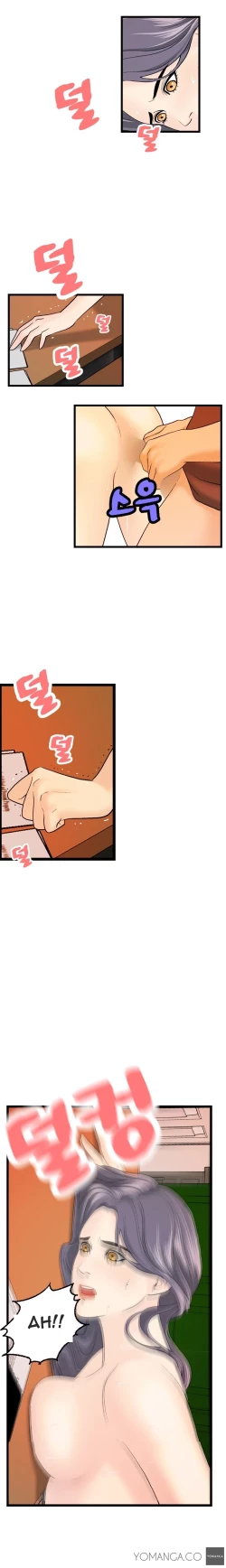 Page 162 of Guest House Ch.1-17