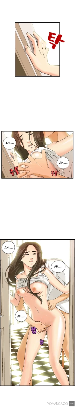 Page 22 of Guest House Ch.1-17