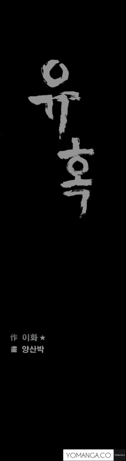 Page 177 of Seduction Ch.1-33