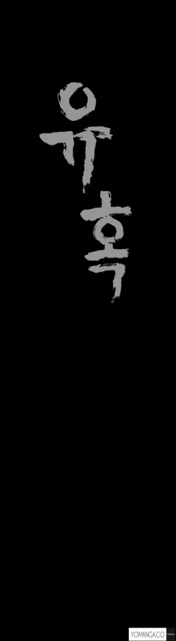 Page 453 of Seduction Ch.1-33