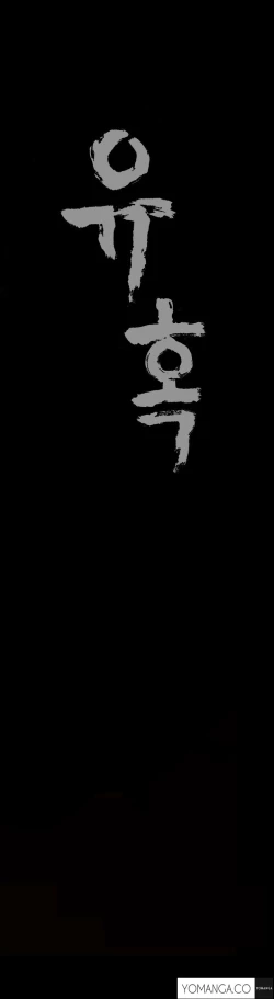 Page 548 of Seduction Ch.1-33