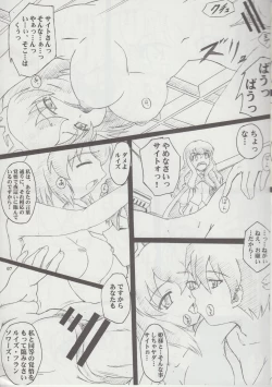 Page 7 of Gaucci! vol. 7