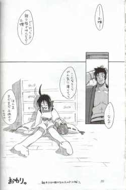 Page 18 of Cu-Little Onemunya～