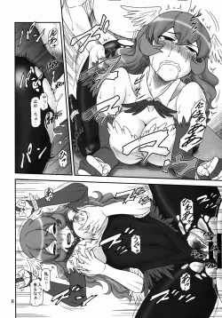 Page 6 of Gyokusai Kakugo na Toppatsu Bon!