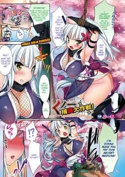 Download Kunoichi Keikaku Daisakusen! Kunoichi Capture! | Kunoichi Capture: The Master Plan to Capture the Female Ninja!