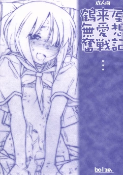 Page 1 of Tsurugiya Buaisou Funsenki